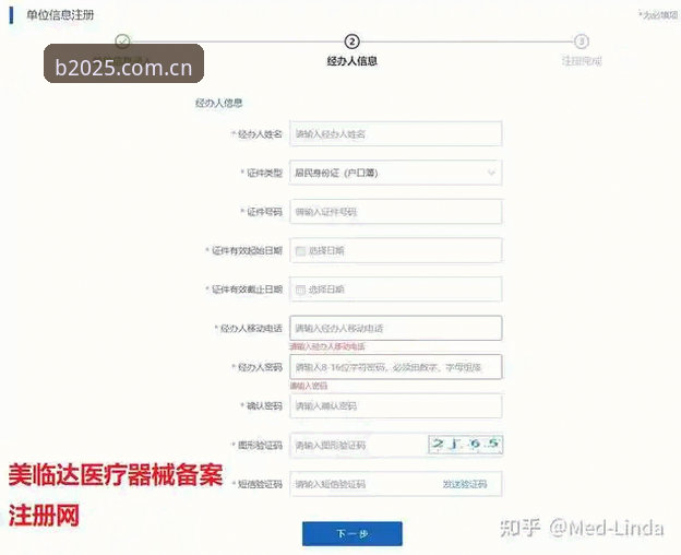 B体育官方入口操作教程：从注册到使用的完整指南