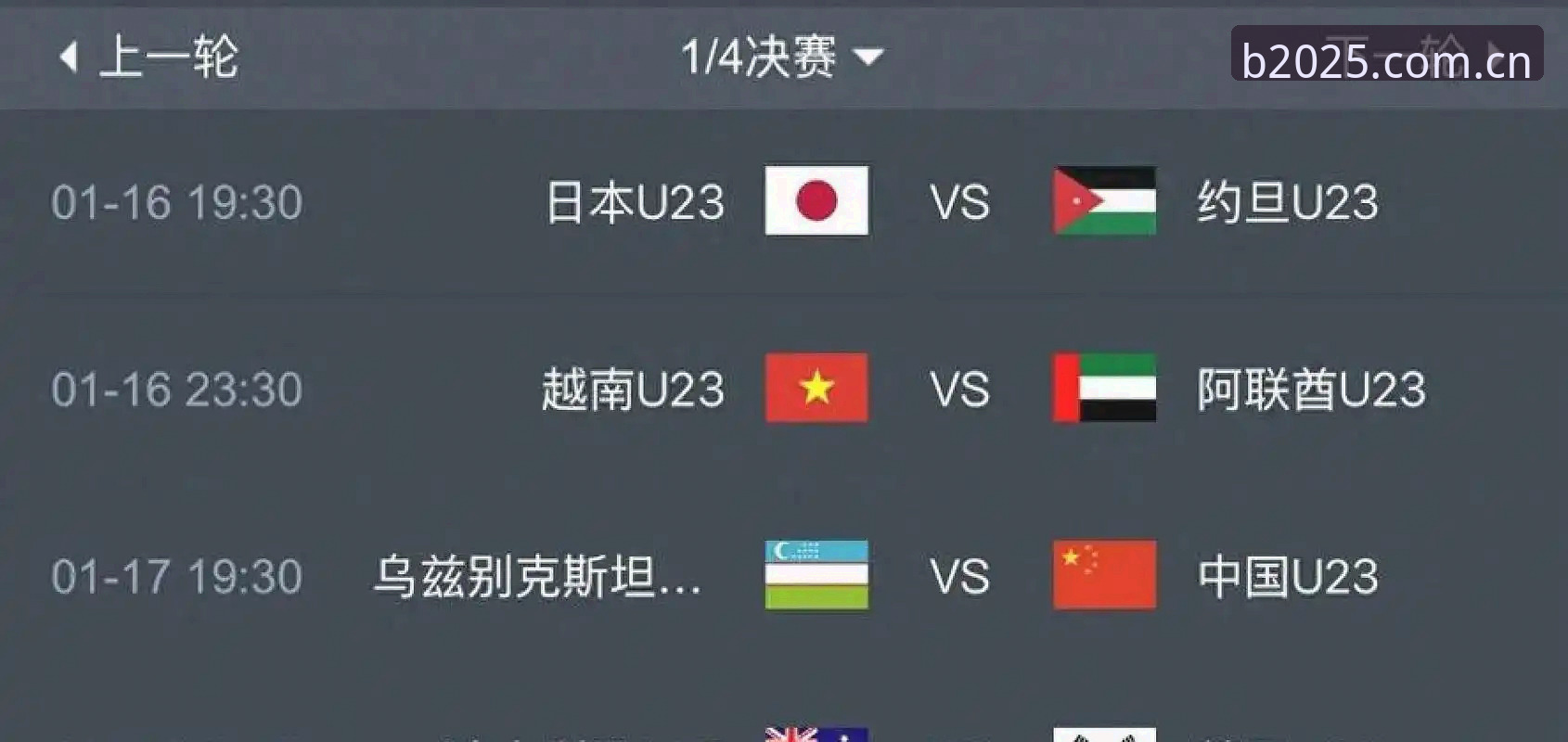 2030世界杯扩军66队实用指南：中国男足能否搭上这趟末班车？